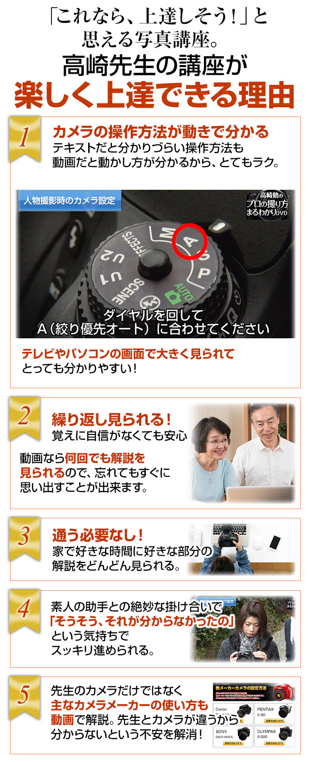 「これなら、上達しそう!」と思える写真講座。高崎先生の講座が楽しく上達できる理由