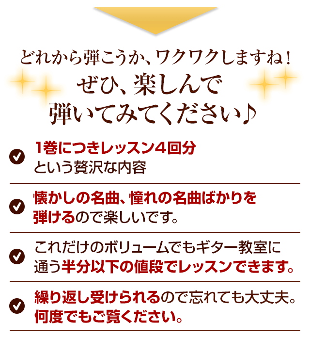 どれから弾こうかワクワクしますね!