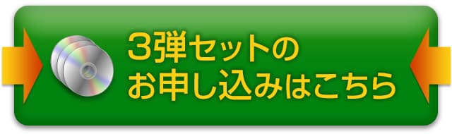 オーボエ講座 3弾セットを今すぐ注文する