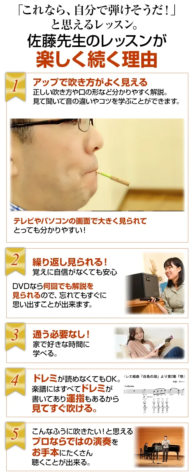 「これなら、自分で吹けそうだ!」と思えるレッスン。佐藤先生のレッスンが楽しく続く理由