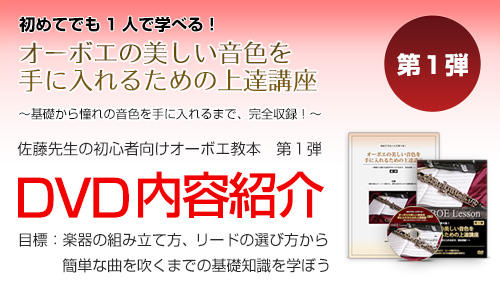 DVD内容紹介