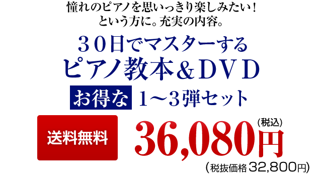 送料無料 36,080円（税込）