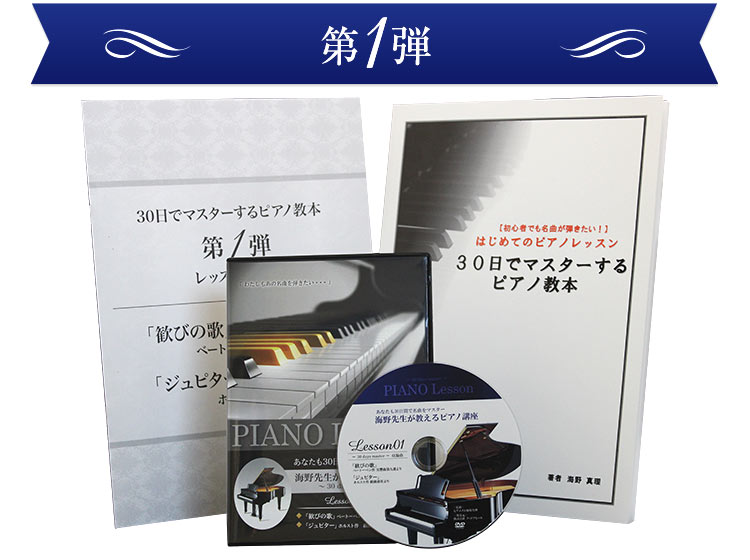 第１弾