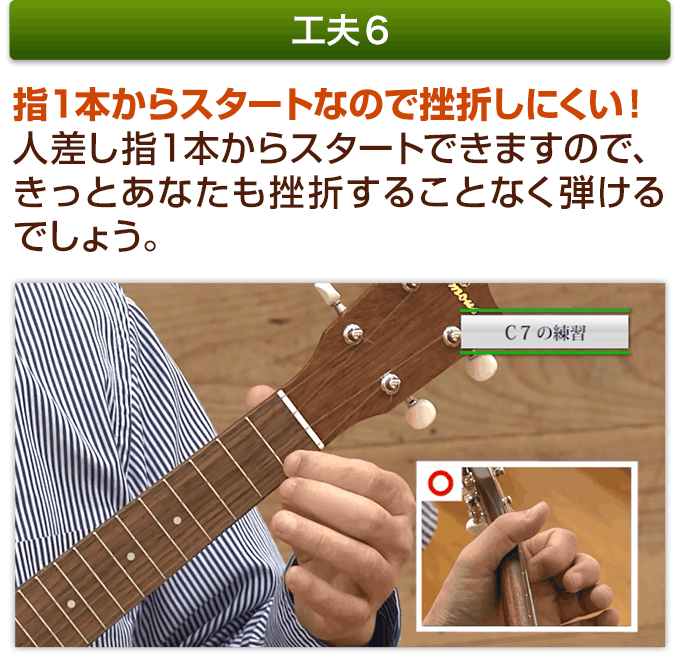 指1本からスタートなので挫折しにくい!人差し指1本からスタートできますので、きっとあなたも挫折することなく弾けるでしょう。