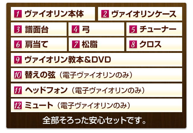 楽器もご用意していますので、今すぐ始められます