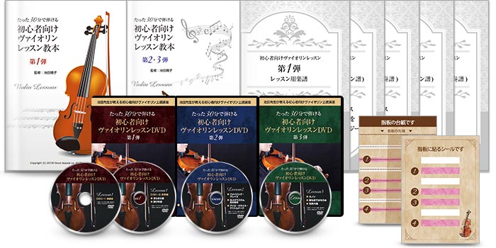 短期間で憧れのヴァイオリンが弾ける！初心者向けヴァイオリン